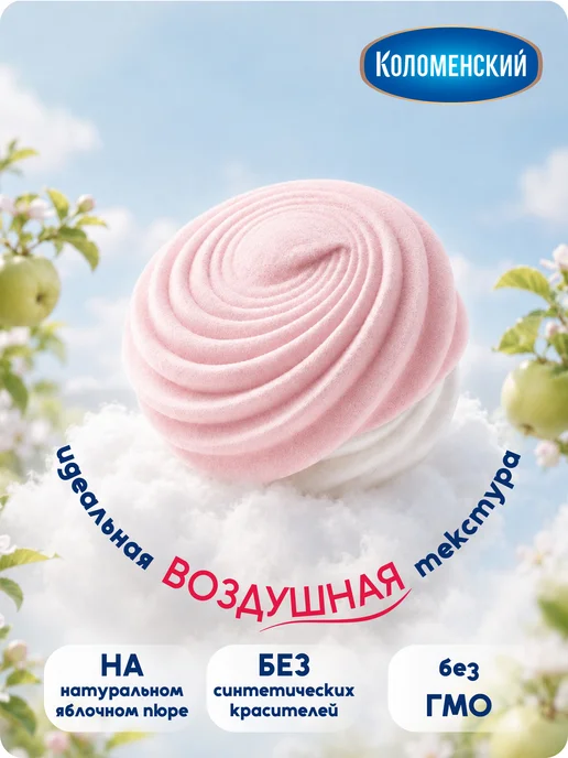 Коломенское Зефир со вкусом ванили и малины, 250 г, 250 г, фото 6