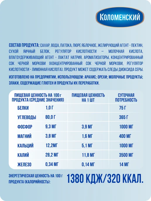 Коломенское Зефир со вкусом ванили и малины, 250 г, 250 г, фото 7