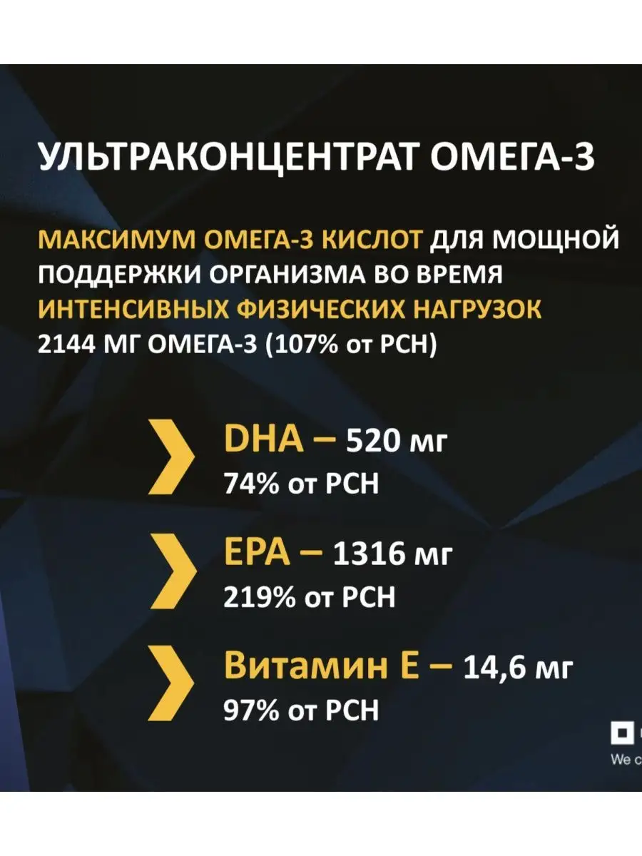 Северная Омега 3 ультра Omega 3 ultra Рыбий жир Siberian Wellness/Сибирское  здоровье 155234470 купить за 2 566 ₽ в интернет-магазине Wildberries