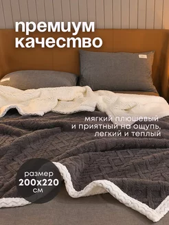 Плед на диван одеяло 200х220 мягкий Murchello 155235040 купить за 2 968 ₽ в интернет-магазине Wildberries