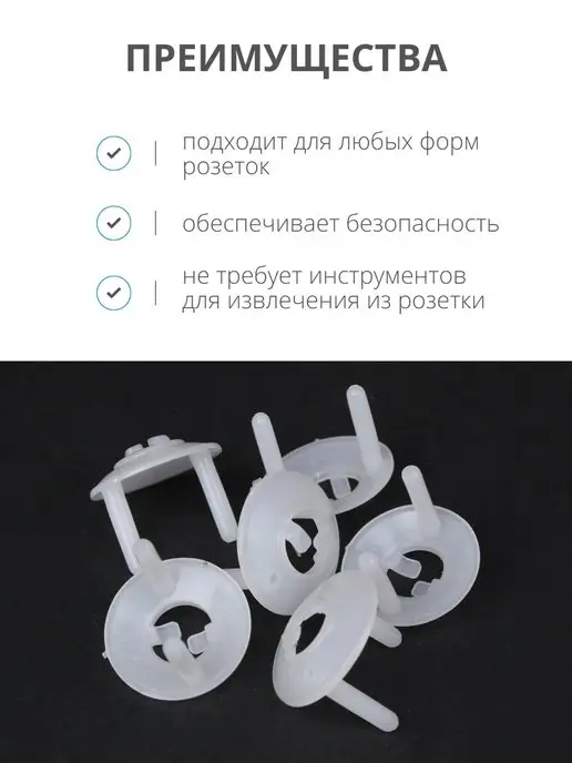 TDM Electric Заглушки розеток защита и безопасность детей 12 шт, 12 шт, фото 2