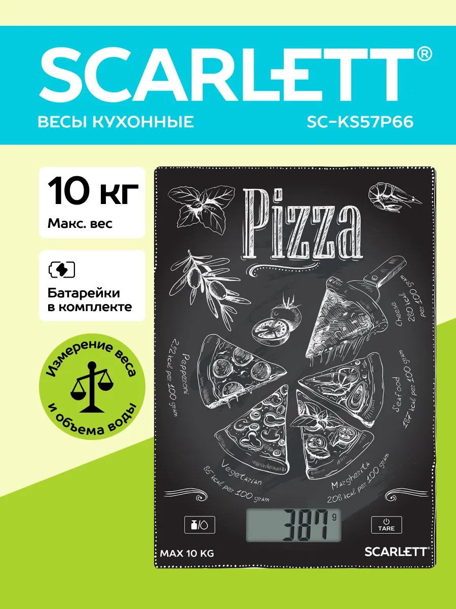 Весы кухонные электронные до 10 кг SC-KS57P66