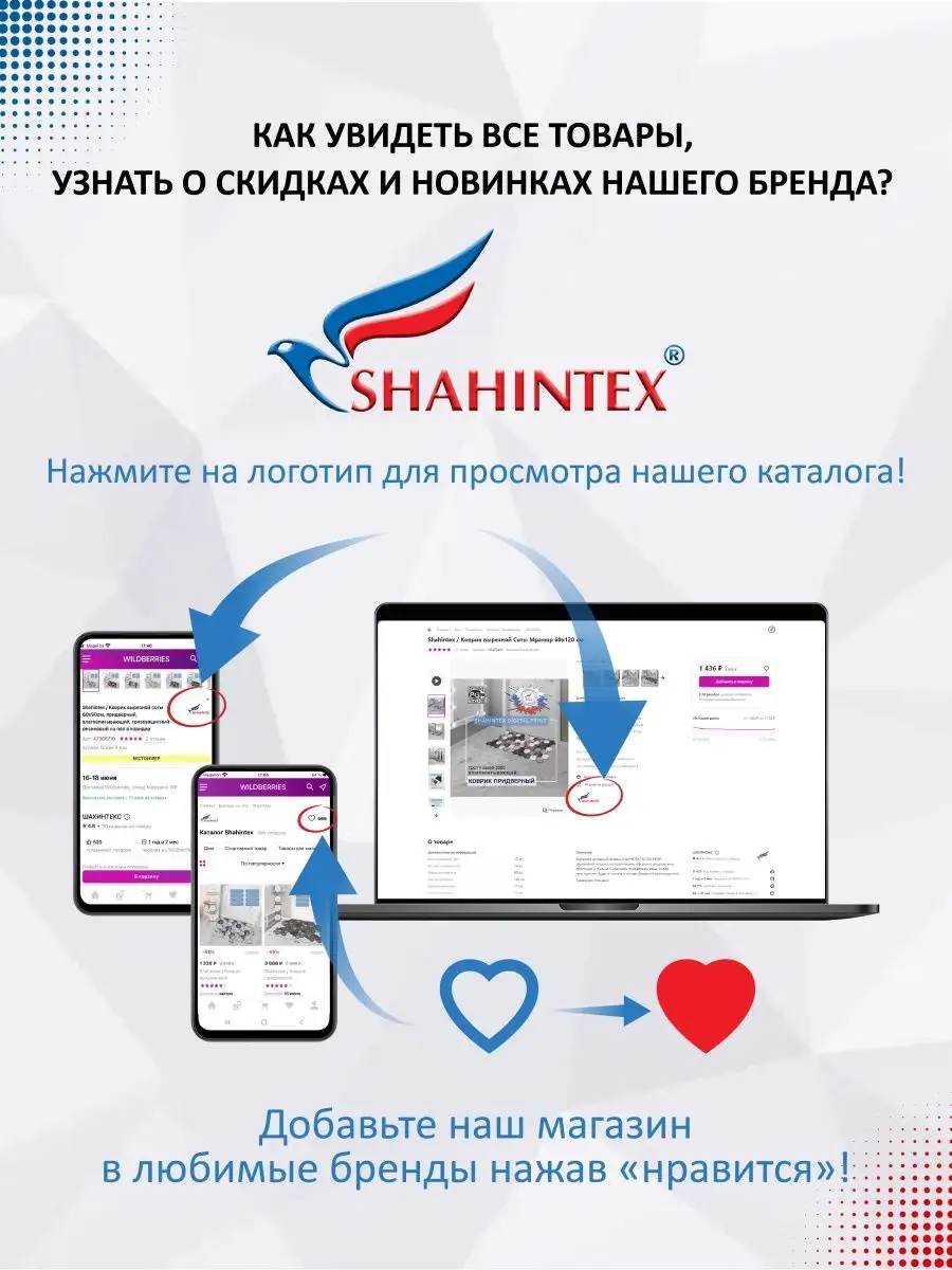 Коврик противоскользящий -соты 2 шт 50х80 комплект Shahintex 155241654  купить за 897 ₽ в интернет-магазине Wildberries