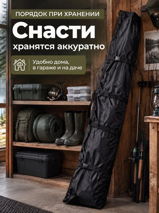 Free_Life Чехол для удочек 130см, черный, фото 5