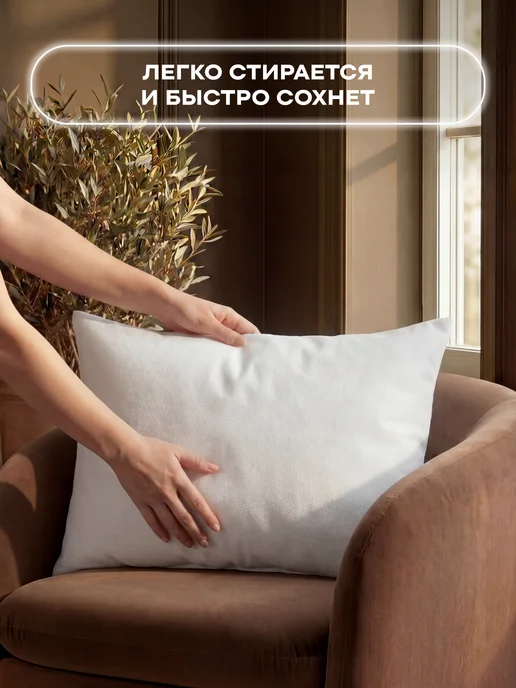 Унисон Подушка внутренняя декоративная 2 шт 45x45, 50x70, 2 шт, фото 6