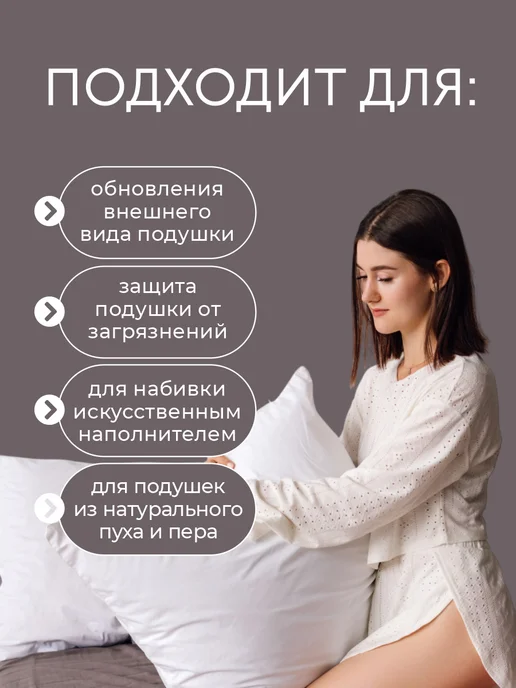 ДНС текстиль Наперник 50x70 на молнии 2 шт, 50x70, 2 шт, фото 6