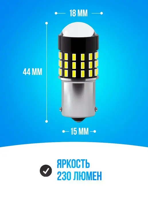 dr.led Светодиодные LED лампы P21W одноконтактные биполярные 2шт, 21 Вт, 2 шт, фото 2