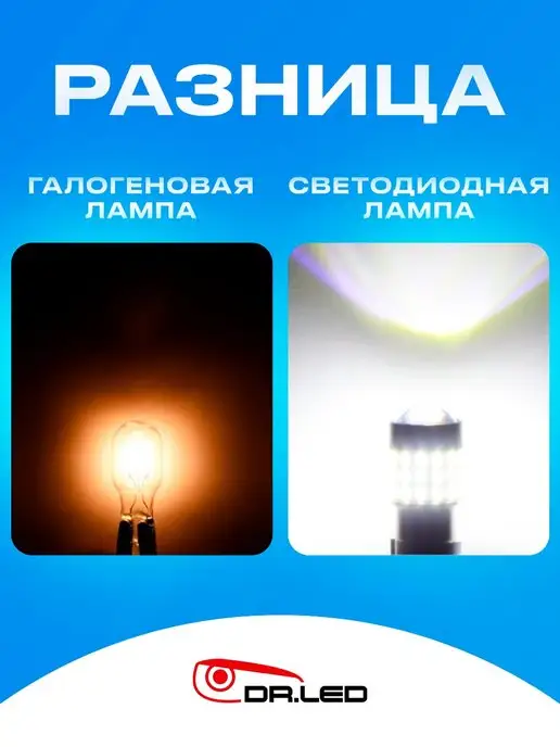 dr.led Светодиодные LED лампы P21W одноконтактные биполярные 2шт, 21 Вт, 2 шт, фото 3