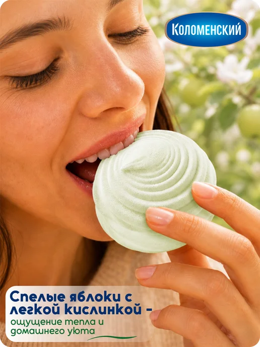 Коломенское Зефир со вкусом яблока, 250 г, 250 г, фото 5