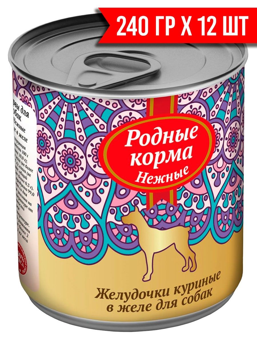 Куда корма. Влажный корм родные корма. Родные корма влажный корм для собак. Ламисторы родные корма.