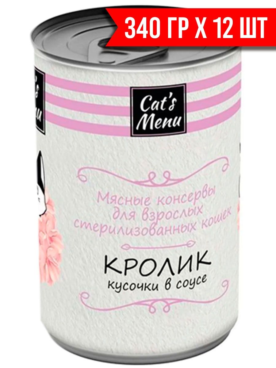 Кэтс меню. Экзотик меню корм.