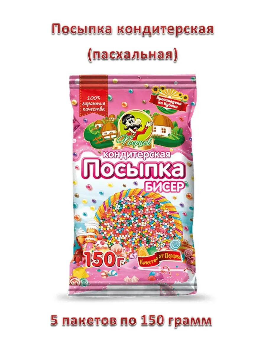 Посыпка 