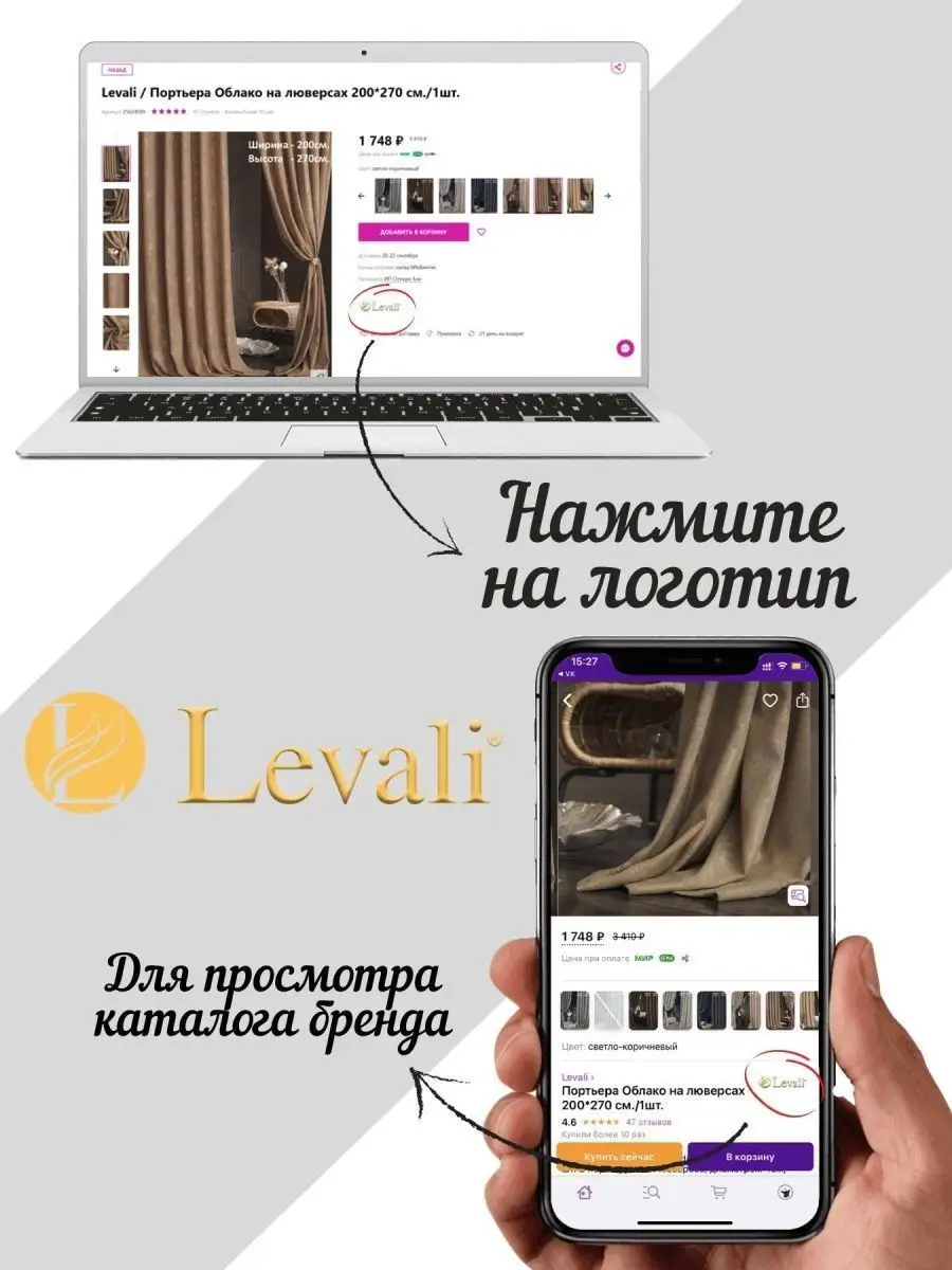 Штора канвас для гостиной и спальни 200*270-1шт Levali 155253628 купить в  интернет-магазине Wildberries