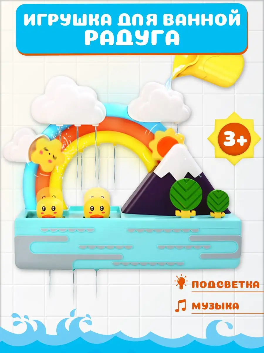 DETIKIDS Игрушка для купания