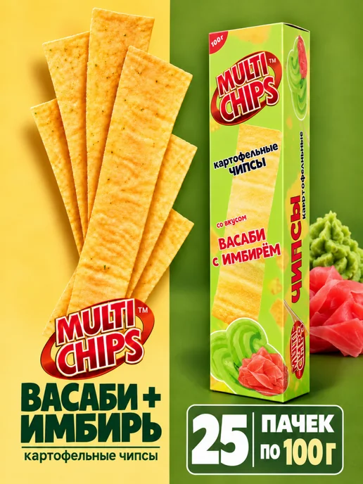 MultiChips Картофельные чипсы васаби имбирь 25 пачек по 100г, 100 г