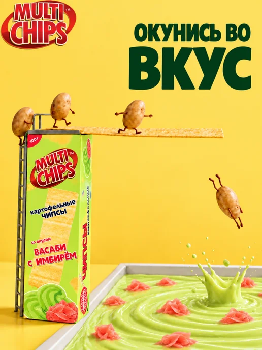 MultiChips Картофельные чипсы васаби имбирь 25 пачек по 100г, 100 г, фото 2