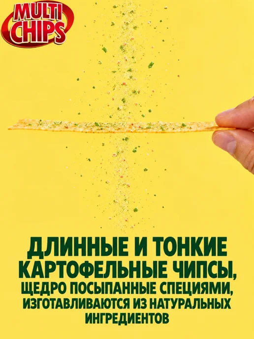 MultiChips Картофельные чипсы васаби имбирь 25 пачек по 100г, 100 г, фото 4