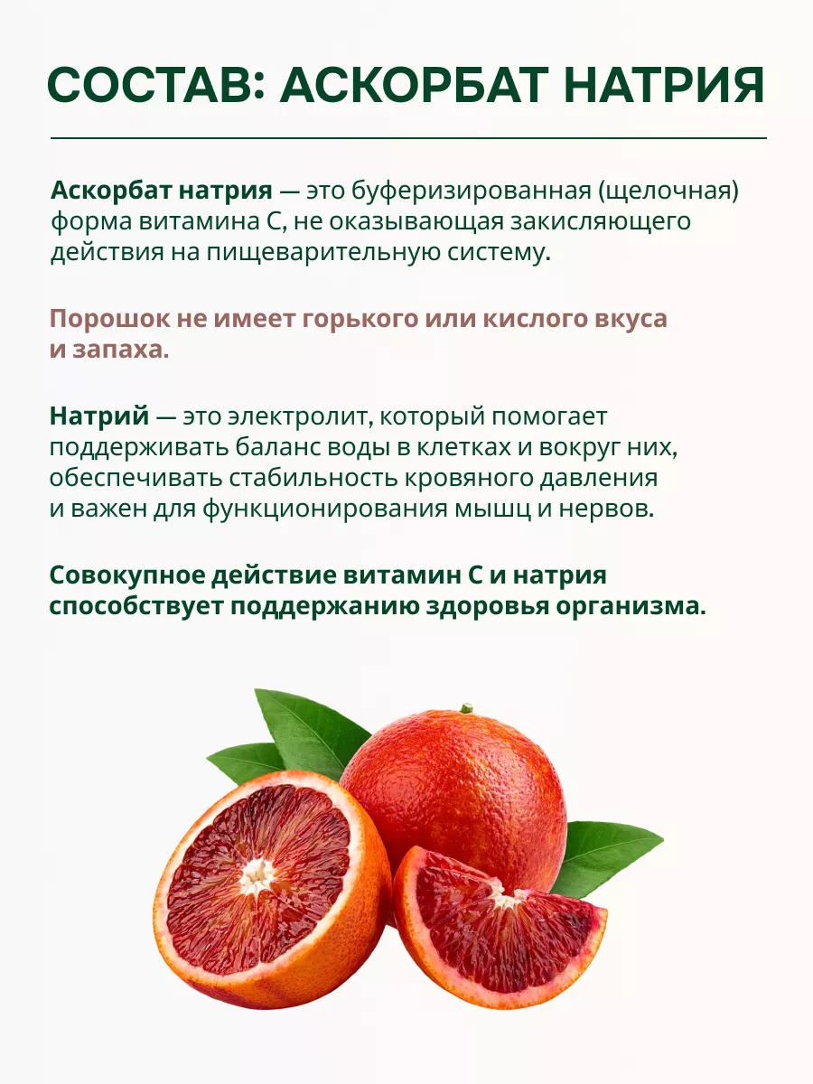 Витамин С Аскорбат натрия порошок PROORGANIC 155256273 купить за 1 780 ₽ в  интернет-магазине Wildberries