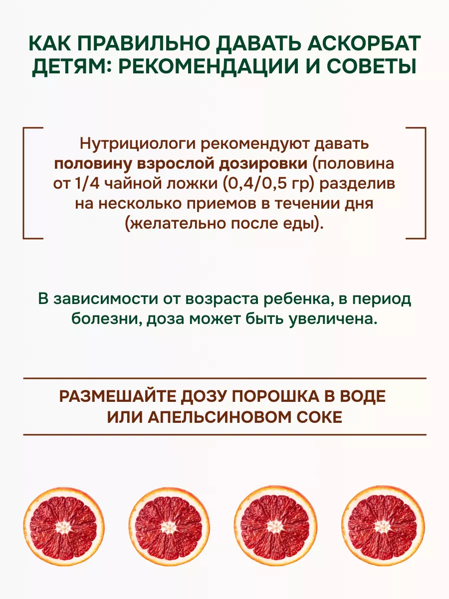 Витамин С Аскорбат натрия порошок PROORGANIC 155256273 купить за 1 948 ₽ в  интернет-магазине Wildberries