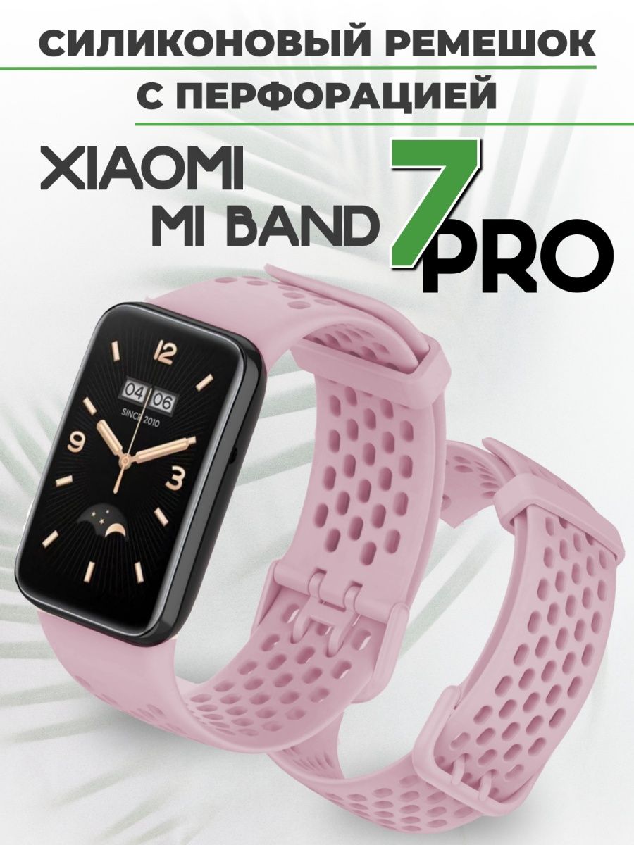 Band 7 pro ремешки. Часы с ремешком перфорации.