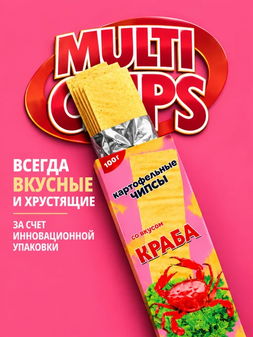 MultiChips Картофельные чипсы краб, 25 пачек по 100г, 100 г, фото 3
