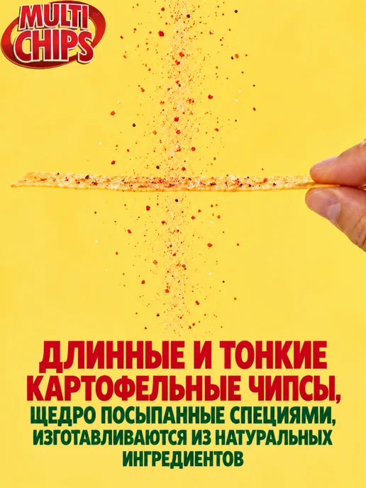 MultiChips Картофельные чипсы краб, 25 пачек по 100г, 100 г, фото 4