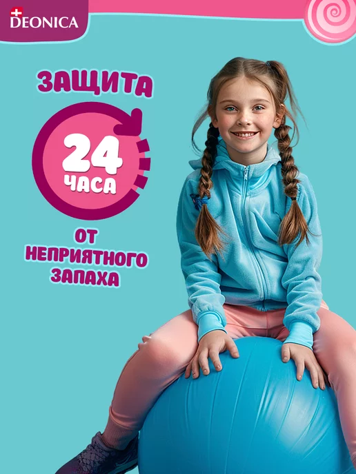 DEONICA Детский дезодорант для девочек и подростков, аэрозоль 2шт, 125 мл, фото 3