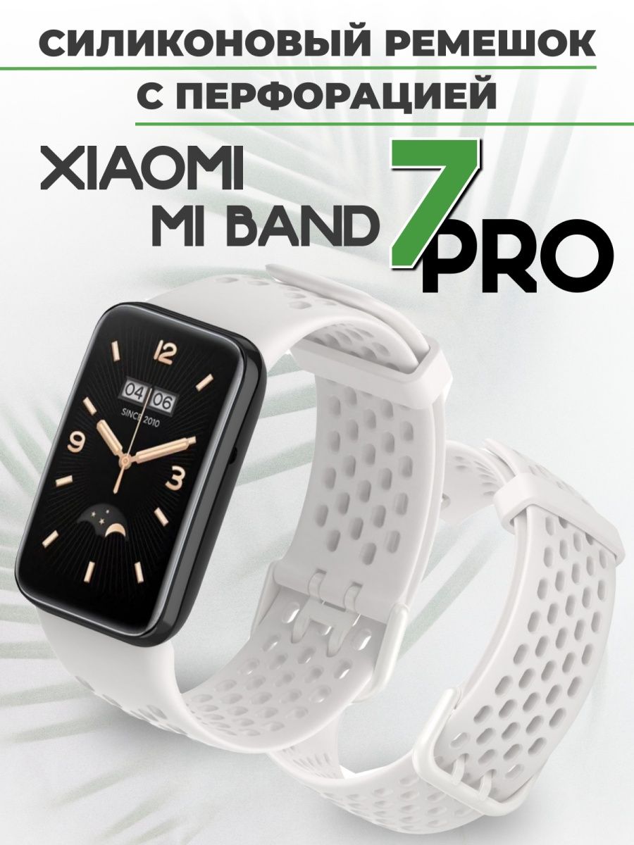 Band 7 pro ремешки. Ремень с перфорацией.