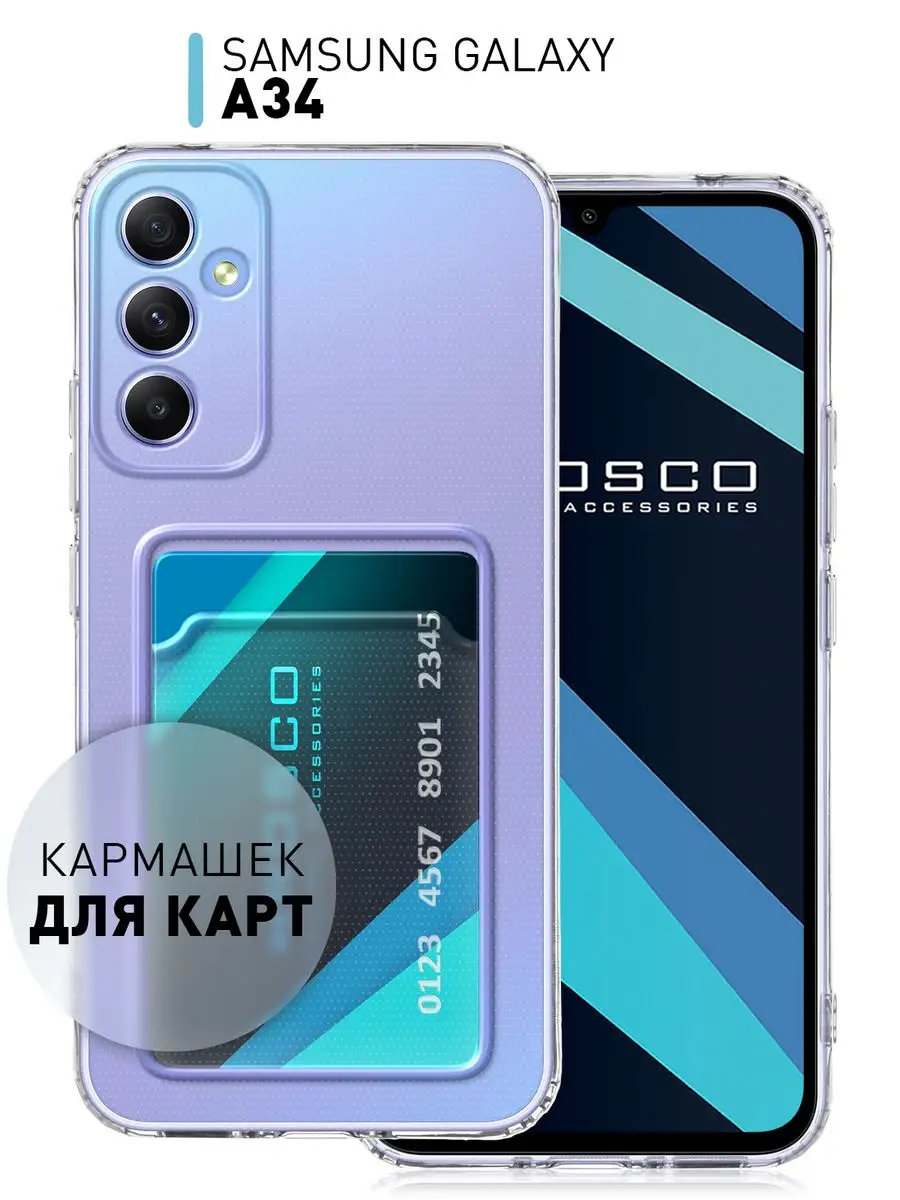 Чехол для Samsung A34 Galaxy A 34 Самсунг А34 с картой Rosco 155261255  купить за 399 ₽ в интернет-магазине Wildberries