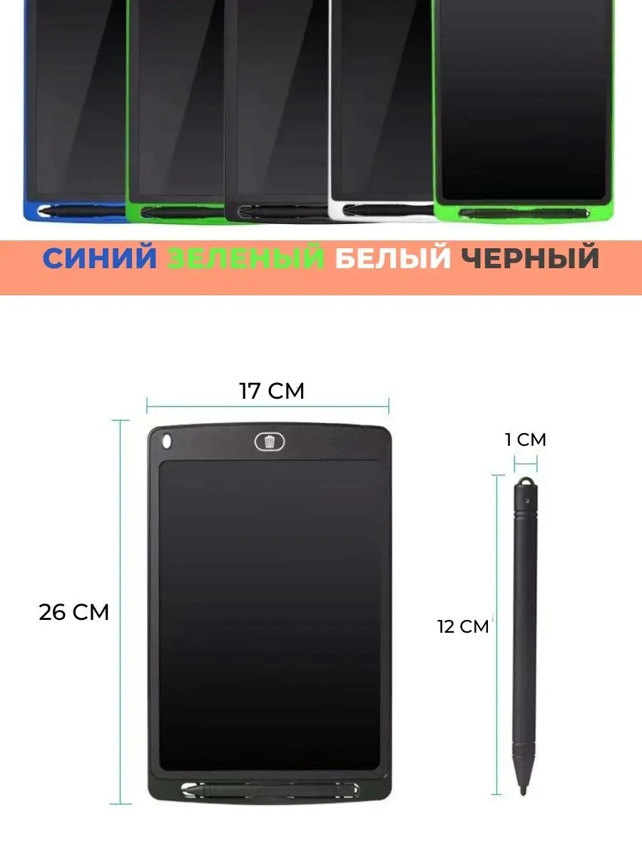 Графический электронный планшет для записей и рисования Доска детская для  рисовая 155261348 купить в интернет-магазине Wildberries