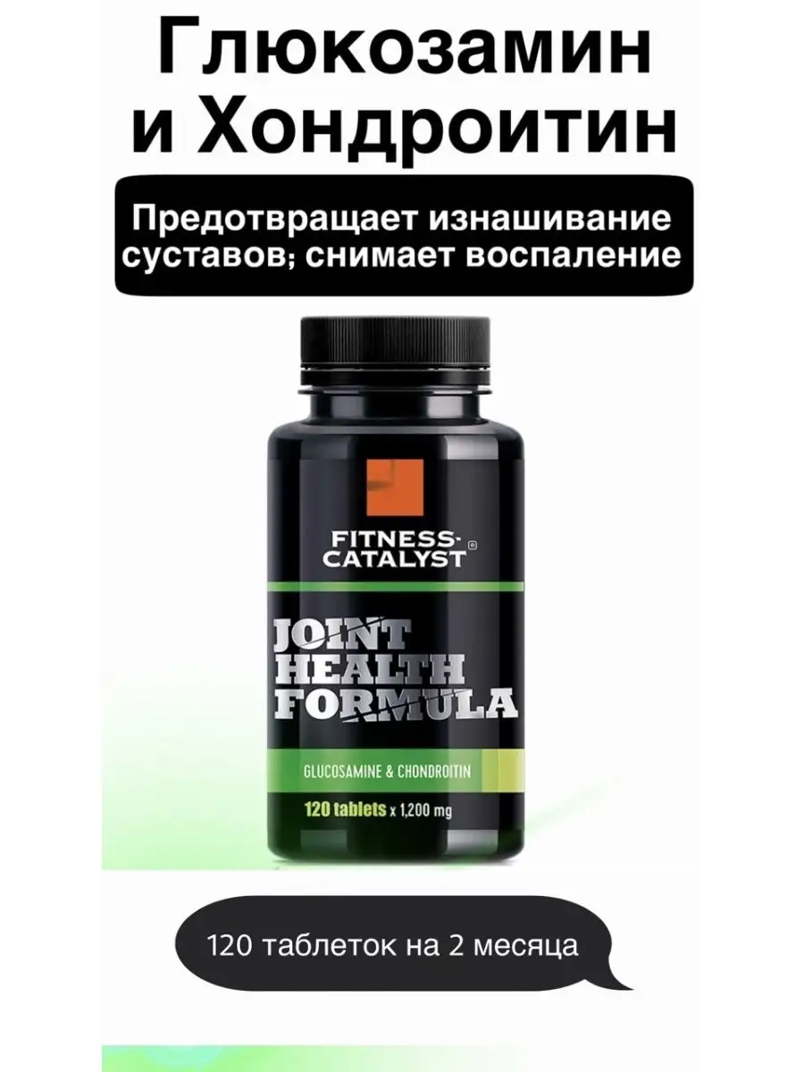 Глюкозамин и хондроитин сибирское здоровье. Глюкозамин и хондроитин - siberian super natural sport. Хондроитин-глюкозамин комплекс сибирское здоровье. Глюкозамин и хондроитин сибирское здоровье. Глюкозамин и хондроитин сибирское здоровье.