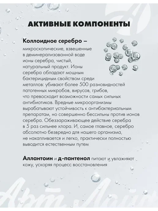 Арт Лайф Антисептический гель Аргосепт Art Life, 20 мл, 20 мл, фото 4