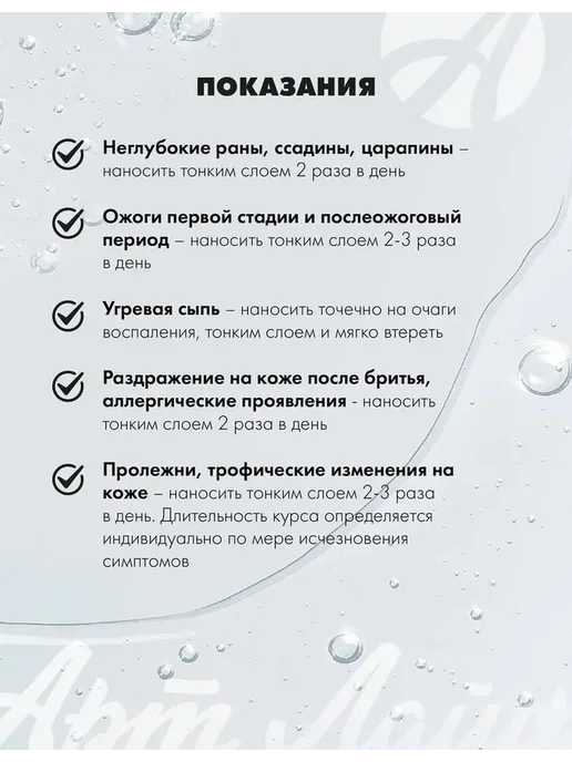 Арт Лайф Антисептический гель Аргосепт Art Life, 20 мл, 20 мл, фото 6