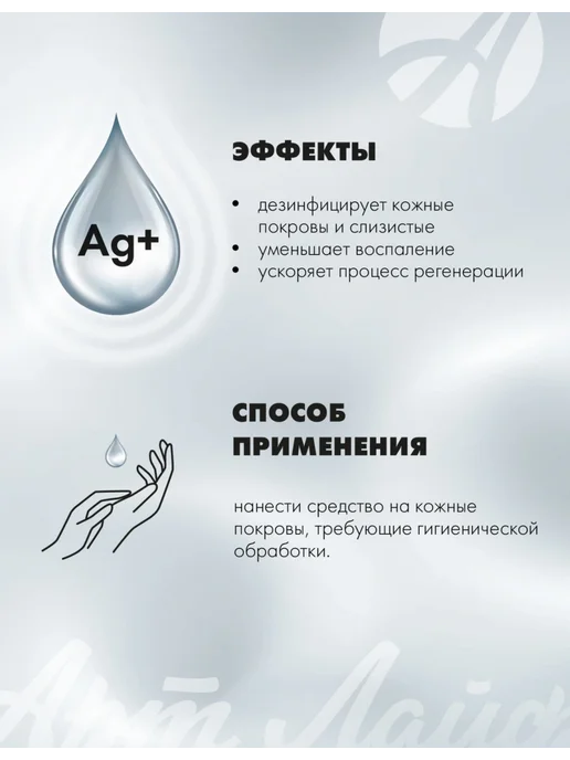 Арт Лайф Антисептический раствор Арголайф, 10 мл, 10 мл, фото 3