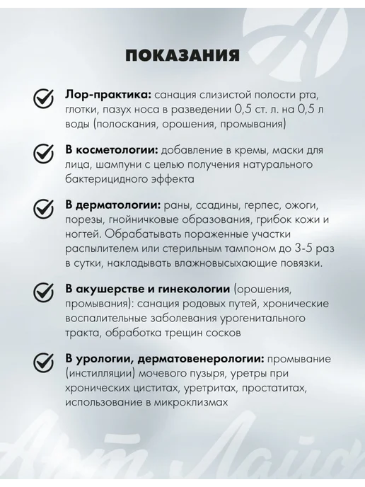 Арт Лайф Антисептический раствор Арголайф, 10 мл, 10 мл, фото 4