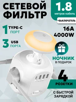 Удлинитель сетевой с USB и ночником 1.8м HASIA HOME 155263574 купить за 1 270 ₽ в интернет-магазине Wildberries