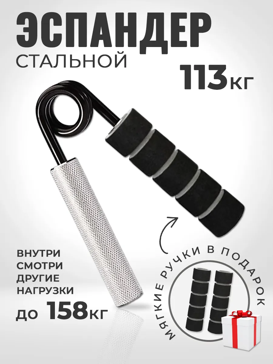Эспандер кистевой для рук