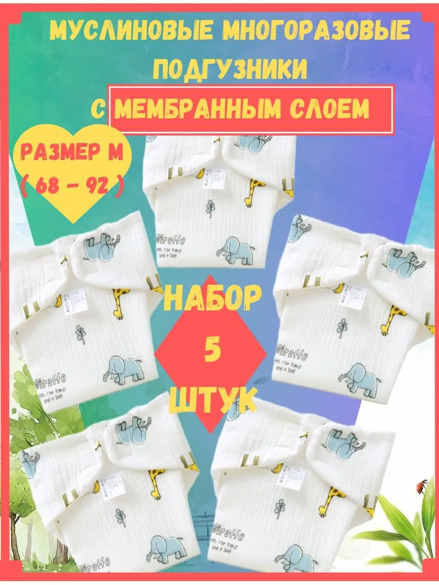 Подгузники детские марлевые Витоша 45х90 см. 4шт арт купить в Москве, цена в интернет-магазине