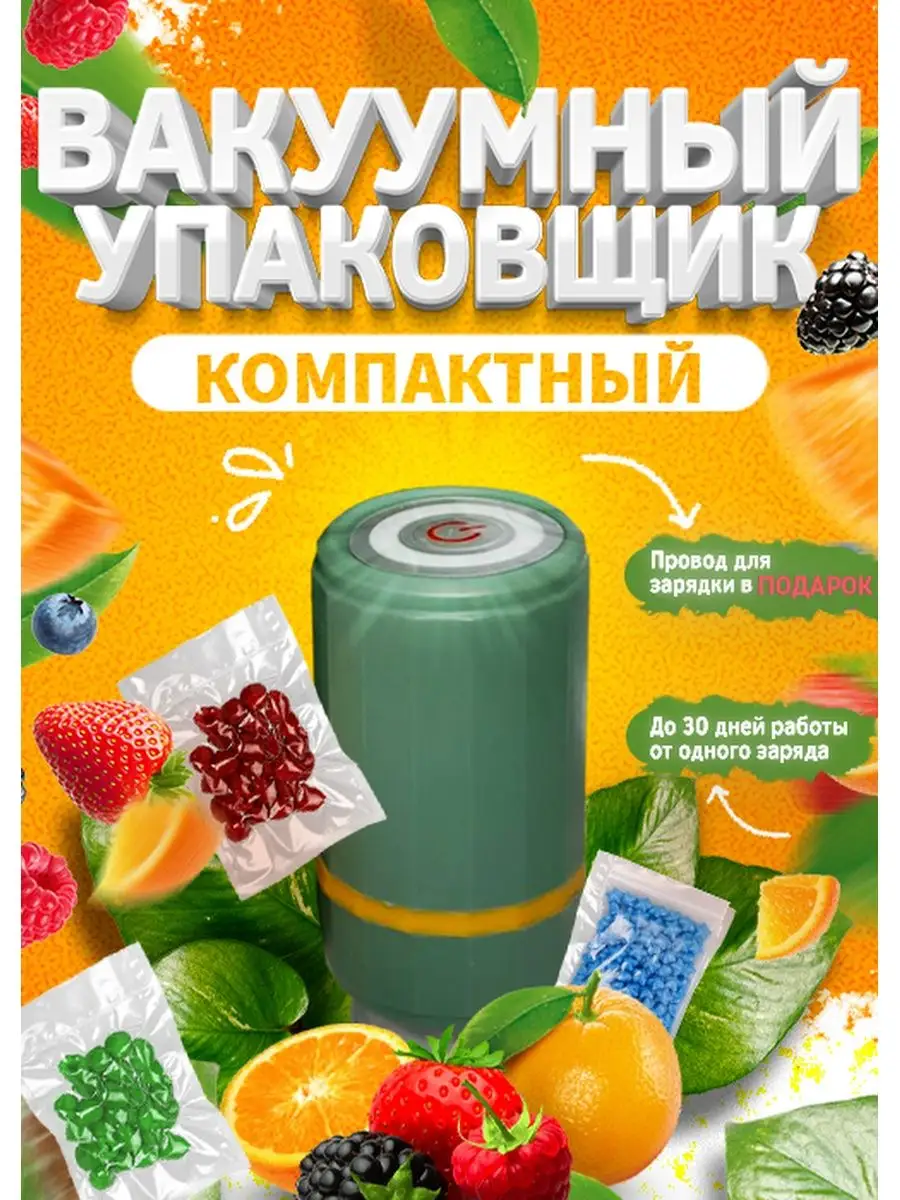 Вакуумный упаковщик продуктов вакууматор для дома бытовой L2B home  155277626 купить в интернет-магазине Wildberries