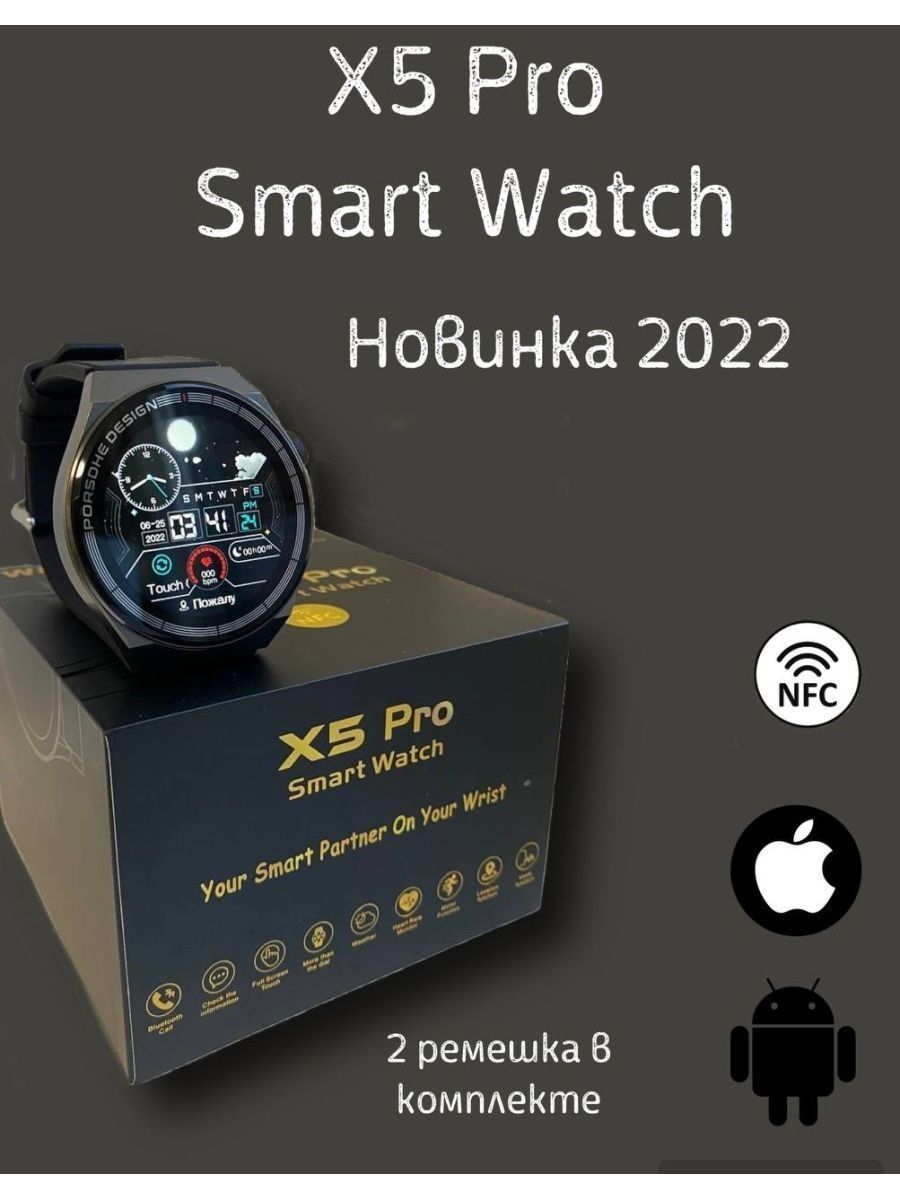 Smart Watch Pro X5 PRO 46 mm Honor 155278151 купить за 3 276 ₽ в  интернет-магазине Wildberries