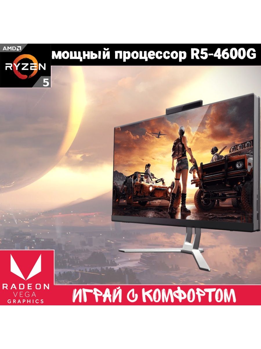 Игровой моноблок. Платформа-моноблок 23,8" POWERCOOL p2386wt. Платформа для моноблока POWERCOOL 27. Платформа моноблока POWERCOOL p2386bk-300w. Платформа-моноблок 23,8" POWERCOOL p2386bk (БП 300вт внутри).