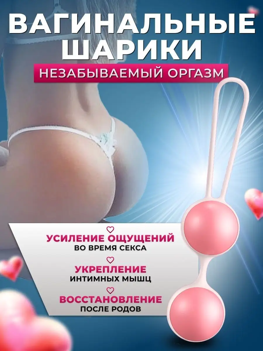 Вагинальные шарики тренажер Кегеля SexNight 155279231 купить за 624 ₽ в  интернет-магазине Wildberries