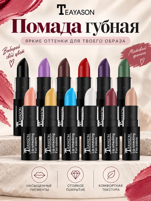 Китайская косметика Цветная помада для губ, розовый, фото 3