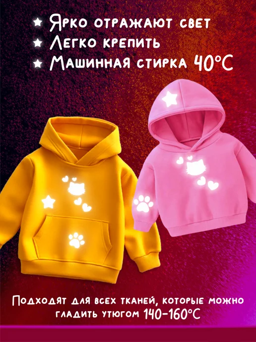 Детки в Теме Светоотражающие наклейки на одежду, серый, фото 4