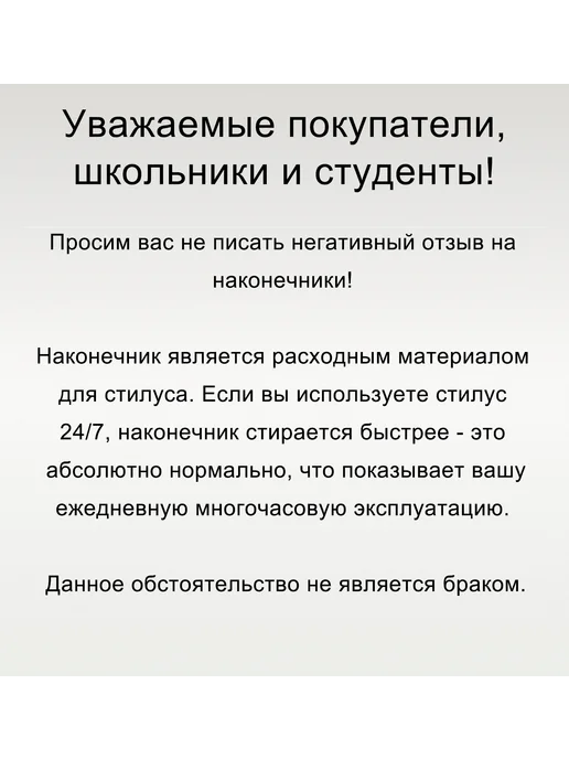 MiGerz Наконечник подходит только на стилус Pencil P6 Black, черный, фото 2