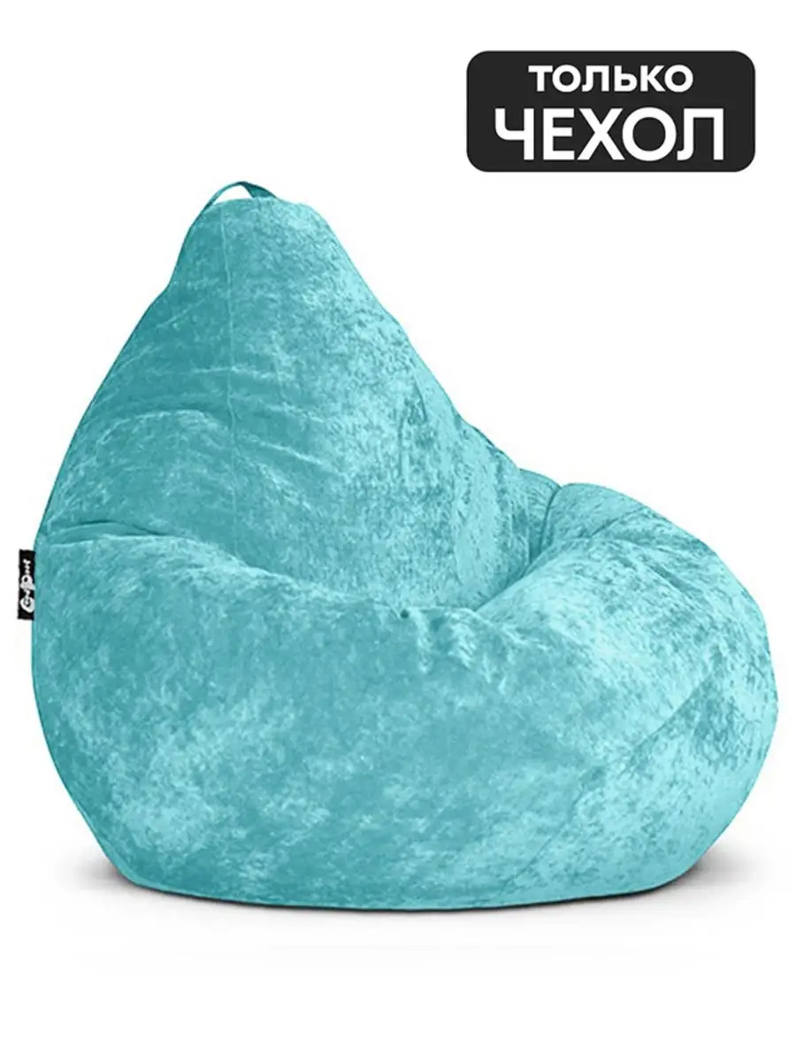 Чехол для кресло мешка XXL вельвет
