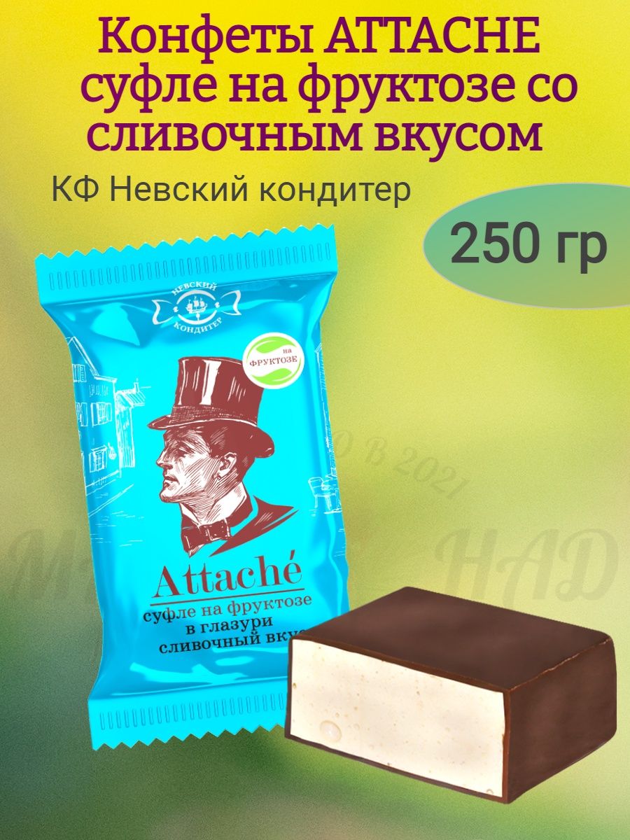 Конфеты атташе Брауни Невский кондитер