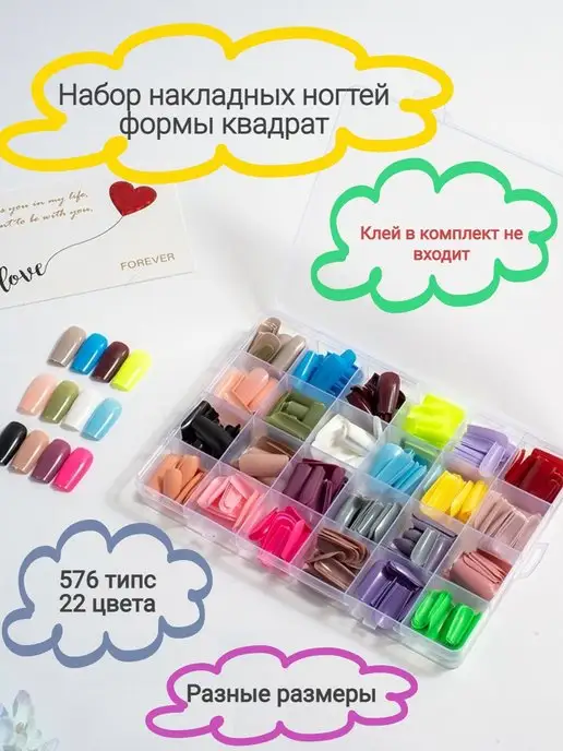 ALEX.LAB Цветные накладные ногти. Набор из 576 штук, вариант, фото 5