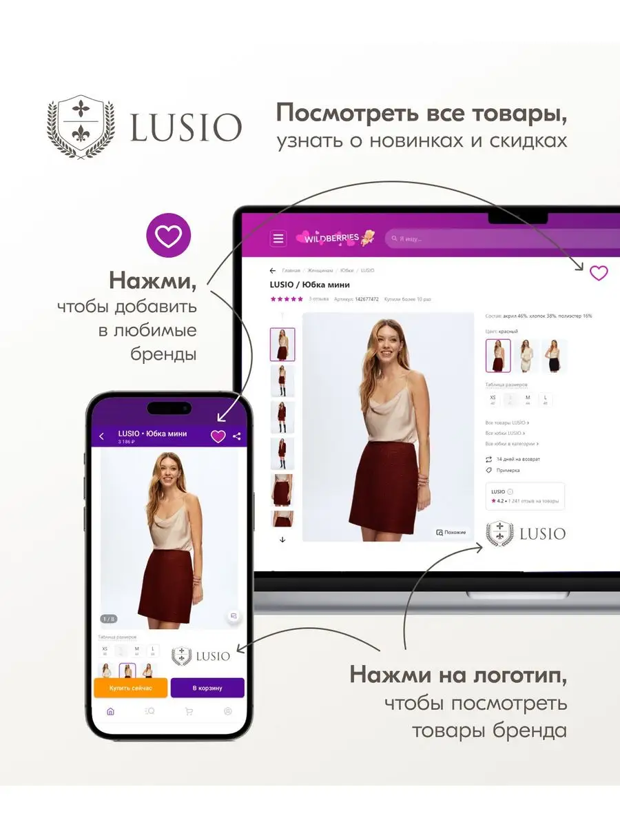 Юбка миди на запах LUSIO 155286845 купить за 3 730 ₽ в интернет-магазине  Wildberries