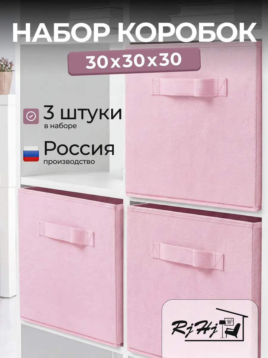 Набор стеллажные коробки для хранения